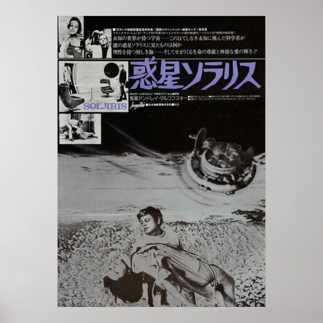 Japanese Solaris Poster (Front)