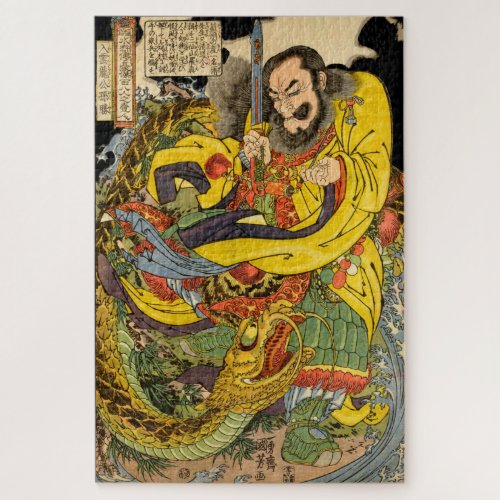 Japanese sorcerer evoking a storm_dragon jigsaw pu jigsaw puzzle