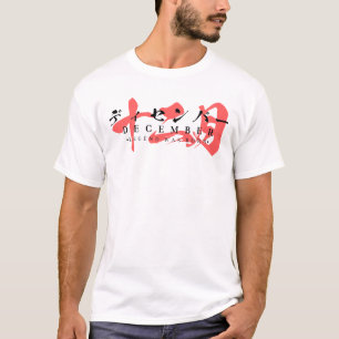 Japanese Streetwear – Legend Was Born in December T-Shirt