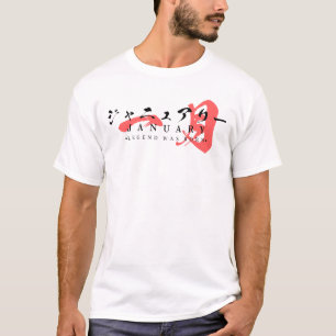 Japanese Streetwear-Legend Was Born in January T-Shirt