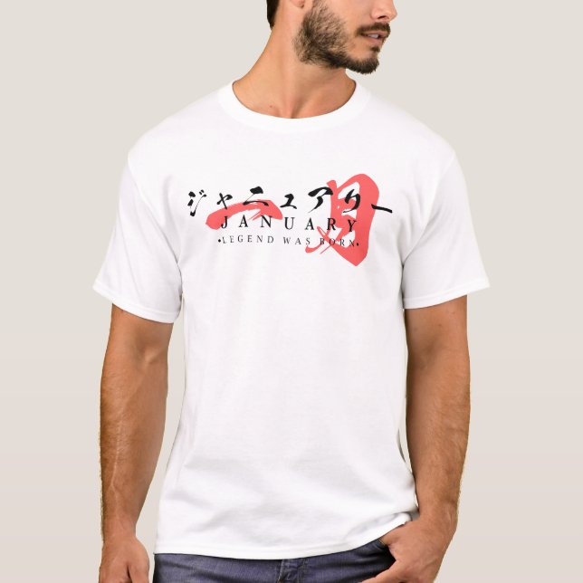 Japanese Streetwear-Legend Was Born in January T-Shirt (Front)