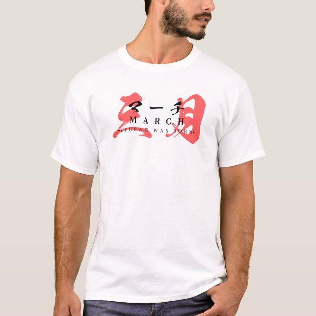 Japanese Streetwear – Legend Was Born in March T-Shirt (Front)