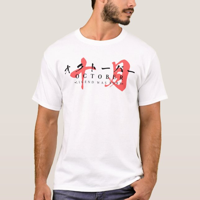 Japanese Streetwear – Legend Was Born in October T-Shirt (Front)
