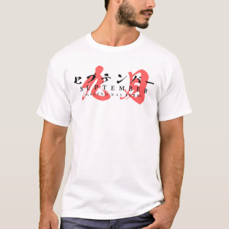 Japanese Streetwear – Legend Was Born in September T-Shirt