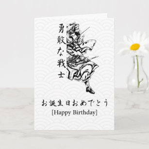Japanese Style Birthday Card