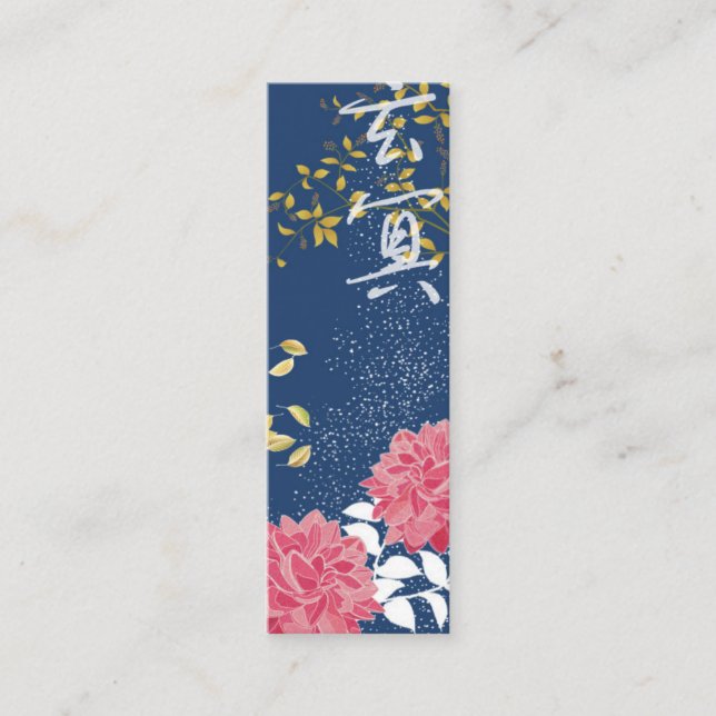 Japanese style bookmark mini business card (Front)