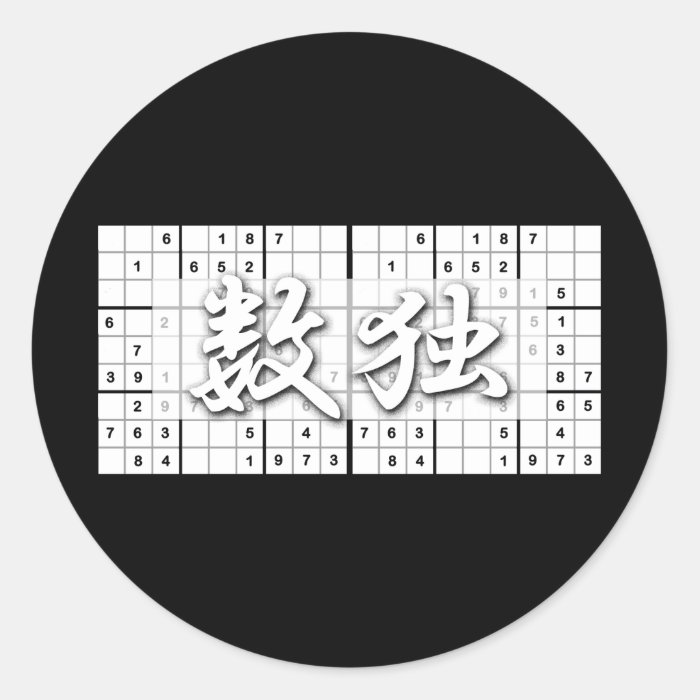 Japanese Sudoku Round Sticker