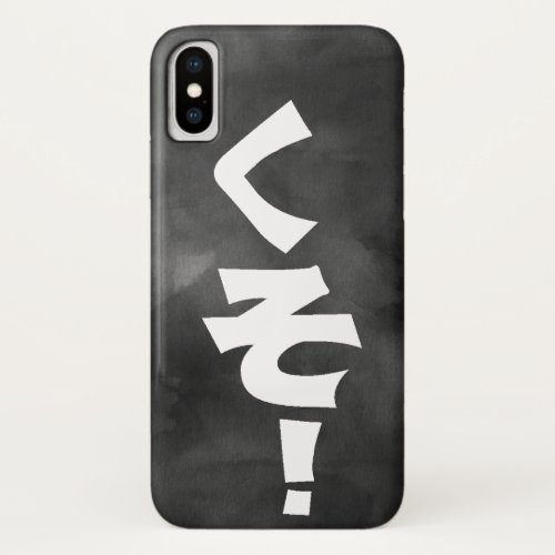 Japanese Swear_word on Ink_washed Background iPhone X Case