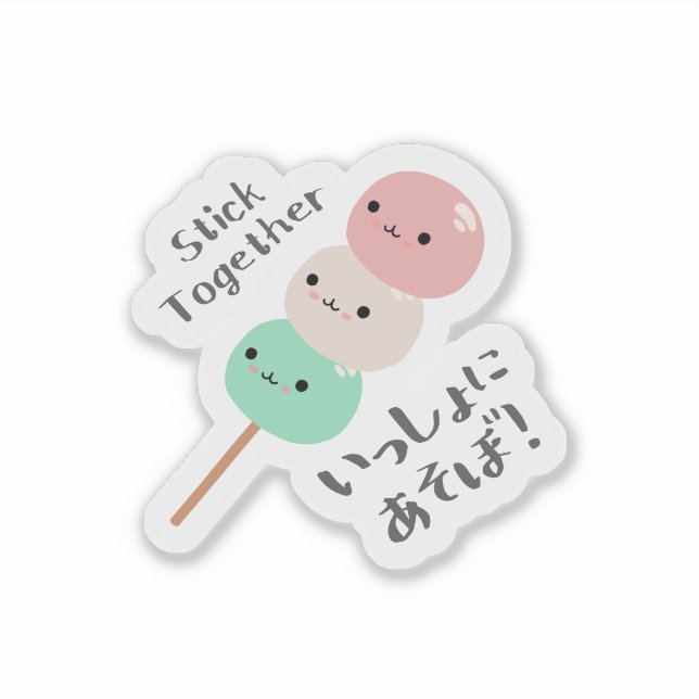 Japanese Sweet Dango Trio Kawaii Sticker (Front)