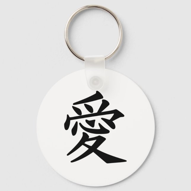 Japanese Symbol for Love Keychain (Front)