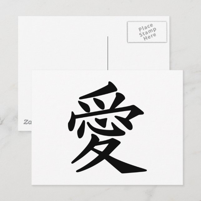Japanese Symbol for Love Postcard | Zazzle