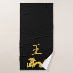 Japanese Symbol: King Bath Towel