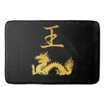 Japanese Symbol: King