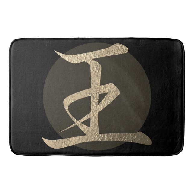 Japanese Symbol: King Bathroom Mat (Front)