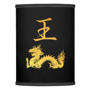 Japanese Symbol: King Lamp Shade