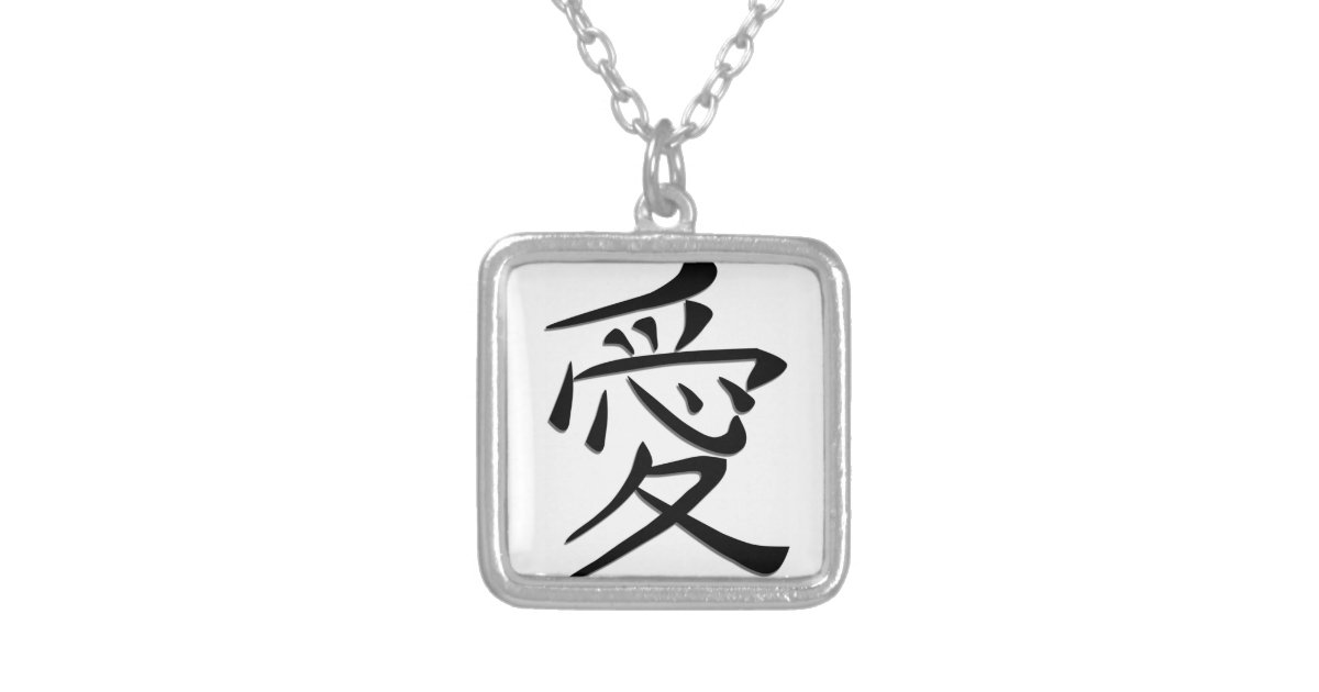 japanese i love you symbol