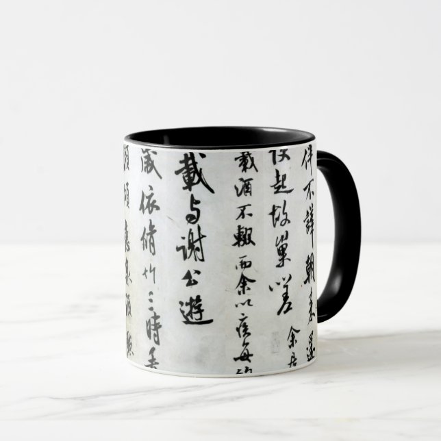 Japanese Symbols Mug (Front Right)
