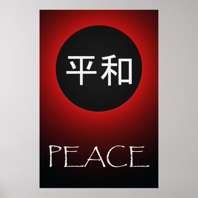 Japanese Symbols: Peace 36 x 24 Poster (Front)