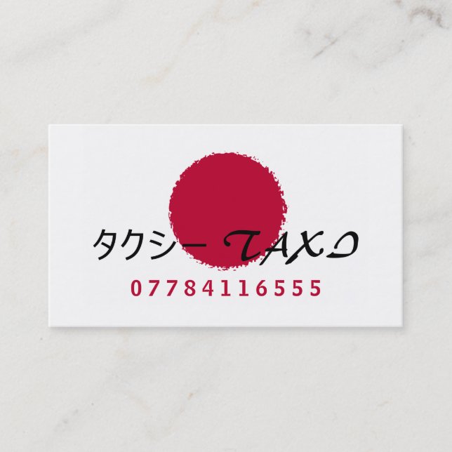 Japanese Taxi Flag Business Card (Front)