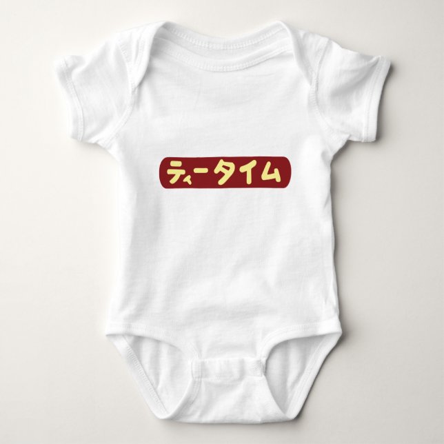 Japanese Tea Baby Bodysuit (Front)