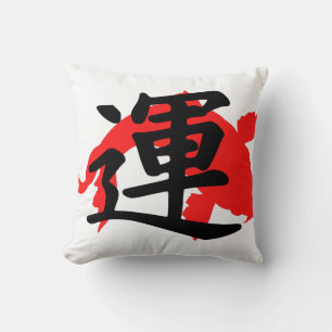 Japanese Text Koy fish elegant white black red Throw Pillow