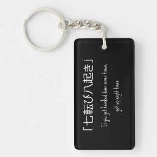 Japanese Text Proverb Acrylic Keychain