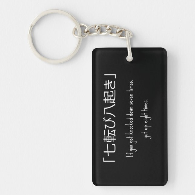 Japanese Text Proverb Acrylic Keychain (Front)