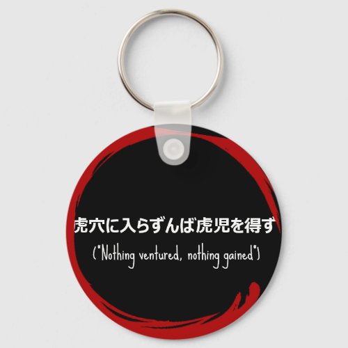 Japanese Text Proverb Keychain