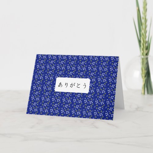 Japanese Thank you Arigato Classic Indigo Blue Card