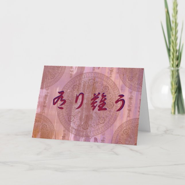 Japanese thank you card (Front)