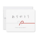 Japanese