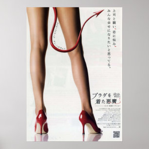 Japanese The Devil Wears Prada Poster