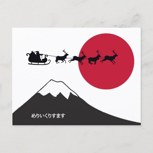 Japanese Themed Holiday Postcard