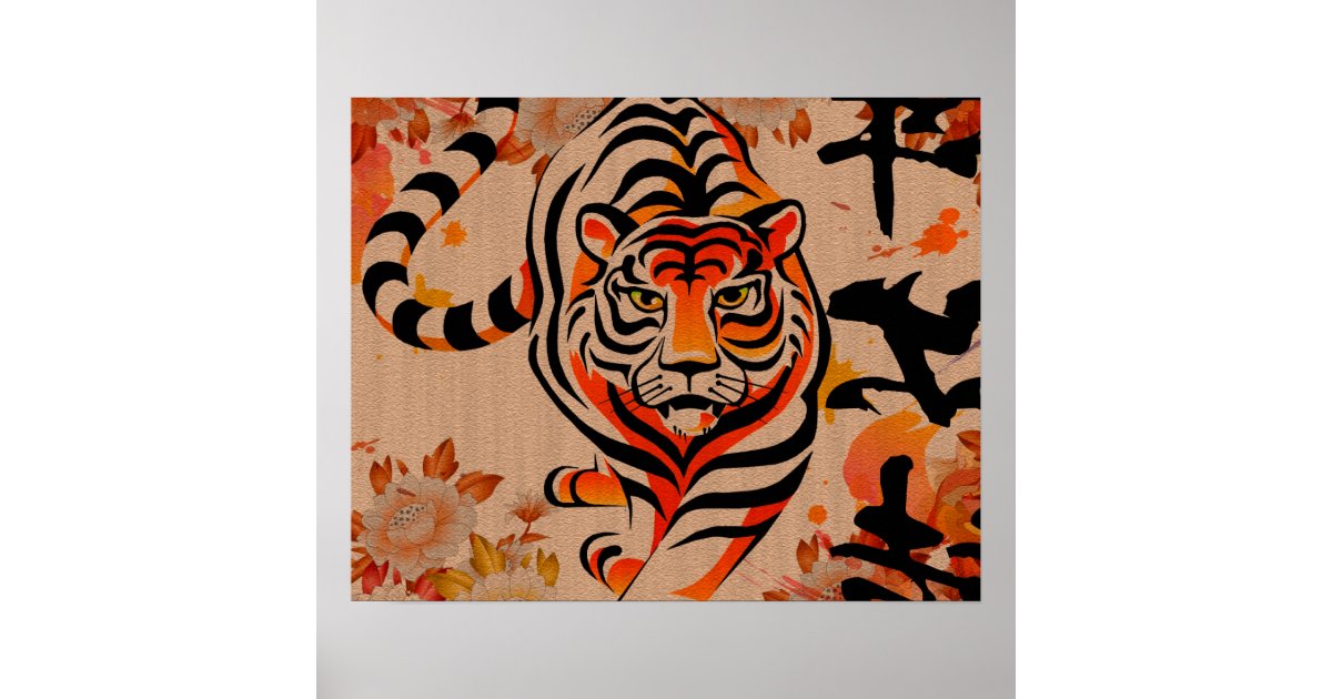 japanese tiger art poster | Zazzle