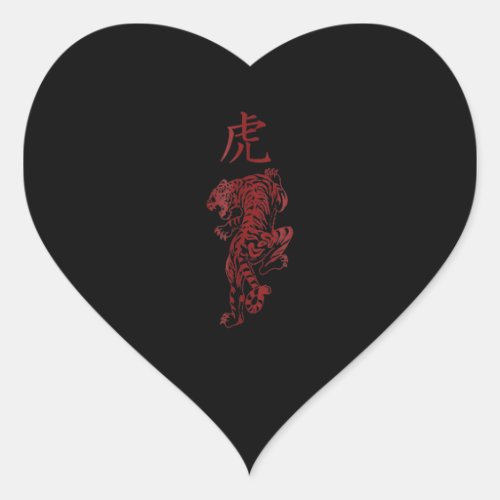 Japanese Tiger Kanji Calligraphy Tattoo Art Heart Sticker