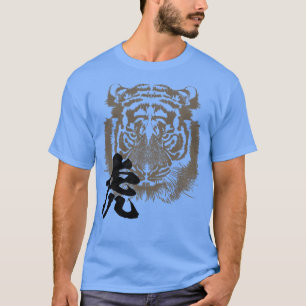 Japanese tiger kanji T-Shirt