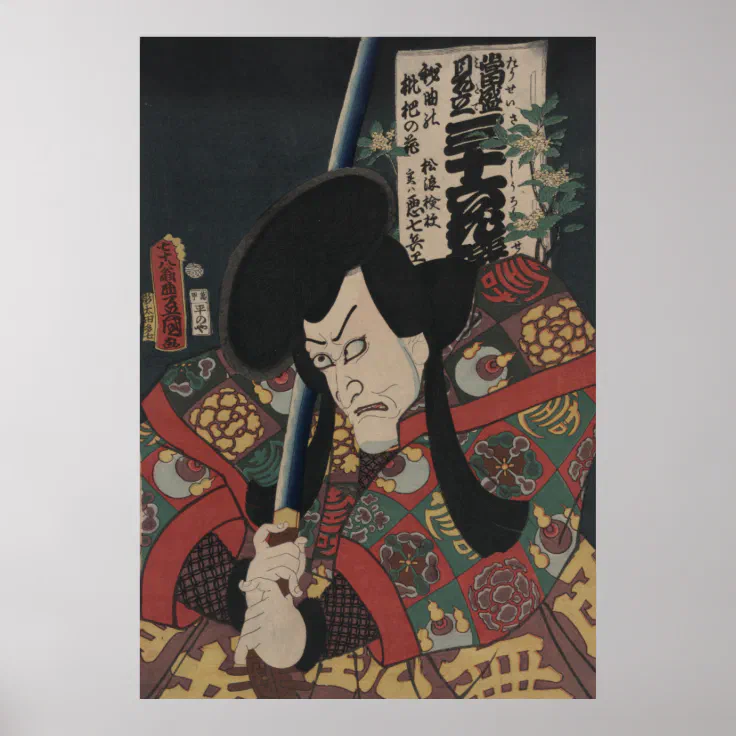 Honjo Shigenaga exploding shell Oriental Repro Made in U.S.A Giclee Prints 
