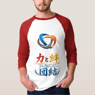Japanese Unity Strength Mount Fuji Men’s Raglan  T-Shirt
