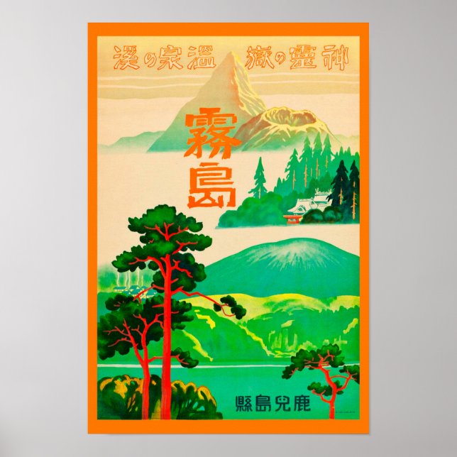 Japanese Vintage Travel Poster (Front)