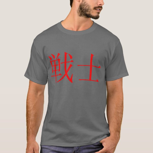 Japanese Warrior Symbol Tee (Front)