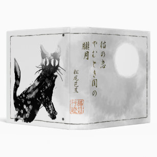 Japanese Watermark Cat *Sumi 3 Ring Binder