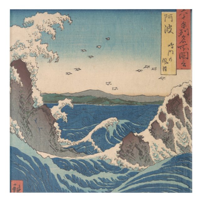 Japanese Waves Naruto Whirlpool Artwork Acrylic Print (Front)