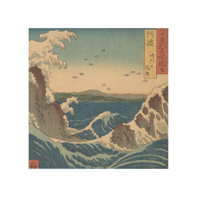 Japanese Waves Naruto Whirlpool Artwork Wood Wall Art (Front)