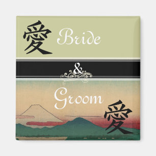 Japanese Wedding Invitations The Tama River Magnet