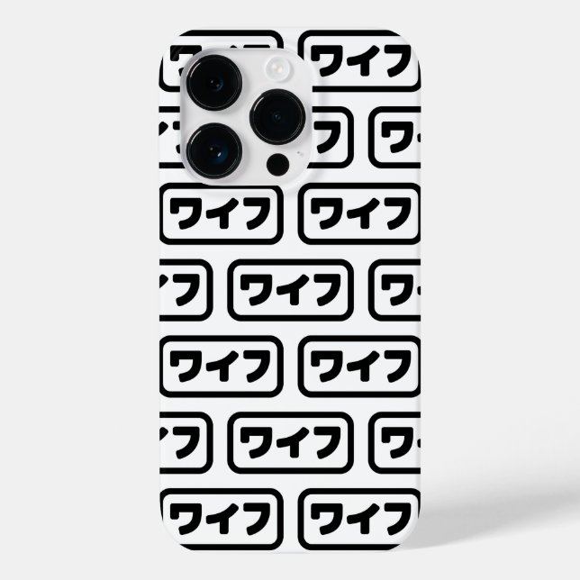 Japanese Wife ワイフ Waifu | Nihongo Language Case-Mate iPhone Case (Back)