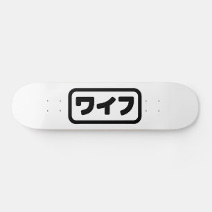 Japanese Wife ワイフ Waifu Nihongo Language Skateboard