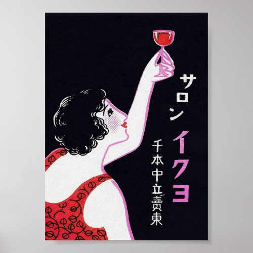 Japanese Woman Portrait Vintage Art Poster