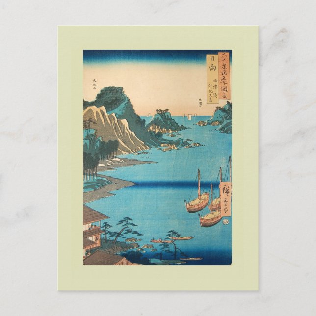 Japanese Woodblock Postcard (Front)