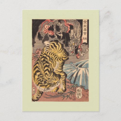 Japanese Woodblock Postcard