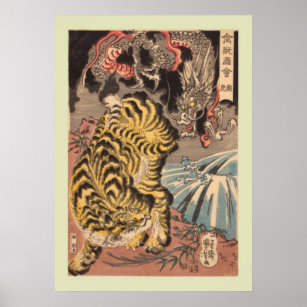 Japanese Tiger Posters & Prints | Zazzle